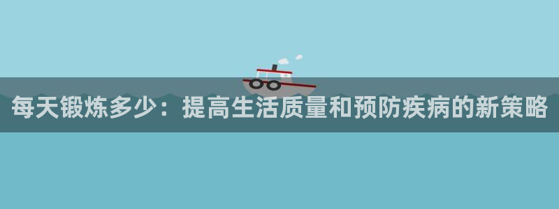 哈哈体育十年