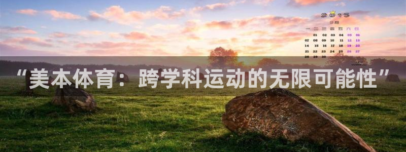 哈哈体育十年